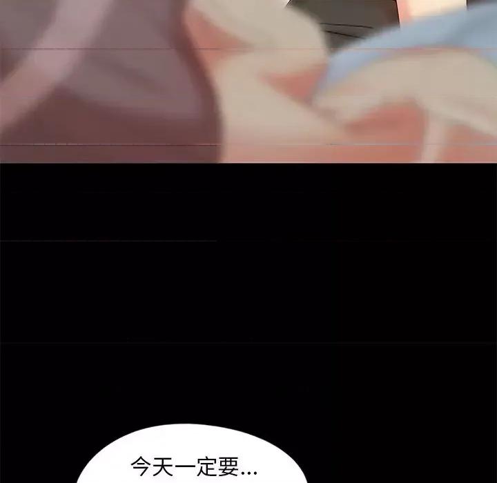 必得好媳妇 儿媳妇-第 15 话 第43页