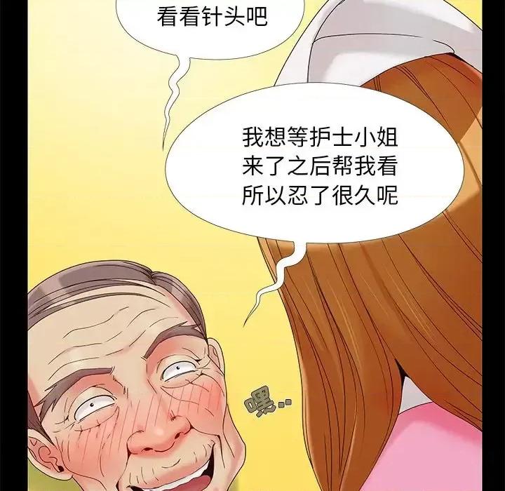 必得好媳妇 儿媳妇-第 15 话 第52页