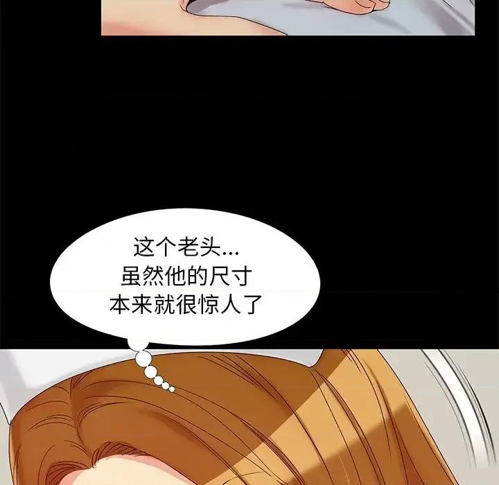 必得好媳妇 儿媳妇-第 15 话 第58页