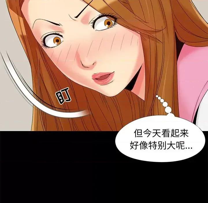 必得好媳妇 儿媳妇-第 15 话 第59页
