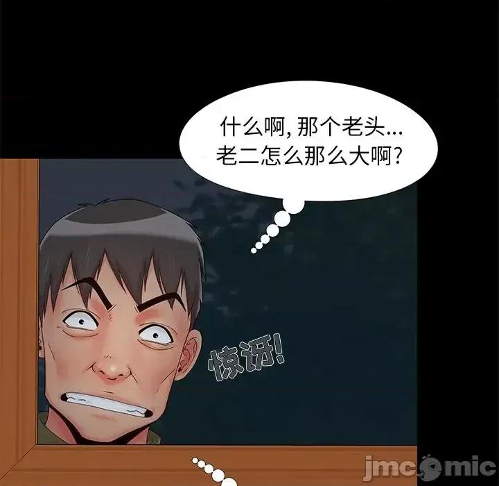 必得好媳妇 儿媳妇-第 15 话 第60页