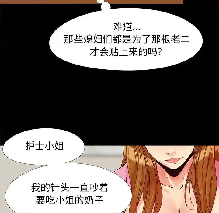 必得好媳妇 儿媳妇-第 15 话 第61页