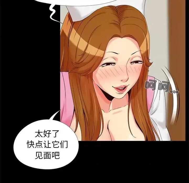 必得好媳妇 儿媳妇-第 15 话 第64页