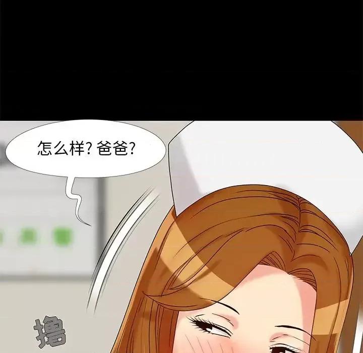 必得好媳妇 儿媳妇-第 15 话 第69页