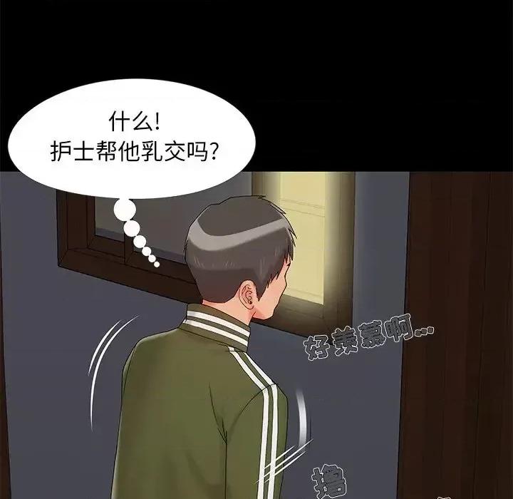 必得好媳妇 儿媳妇-第 15 话 第72页