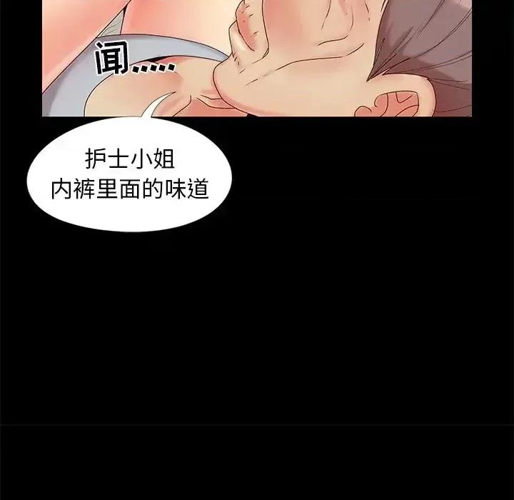 必得好媳妇 儿媳妇-第 15 话 第83页