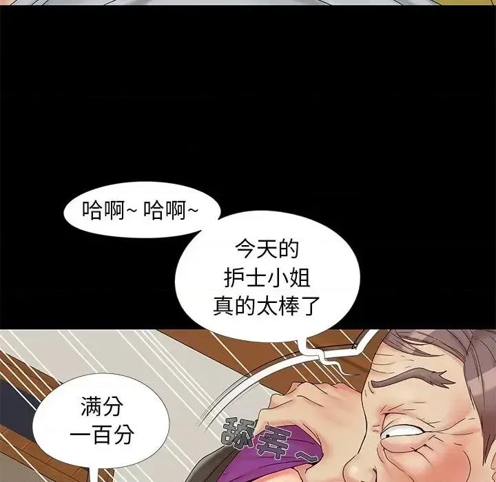 必得好媳妇 儿媳妇-第 15 话 第91页