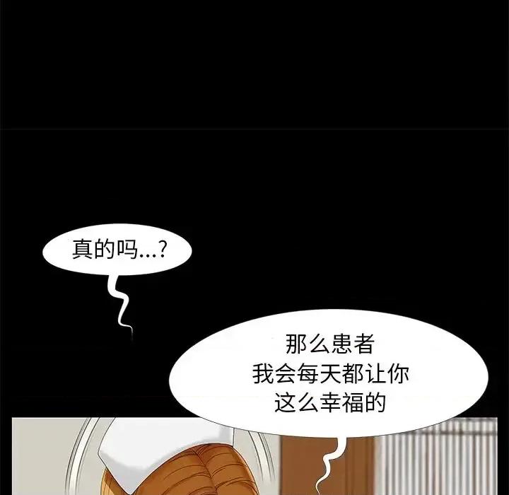 必得好媳妇 儿媳妇-第 15 话 第94页