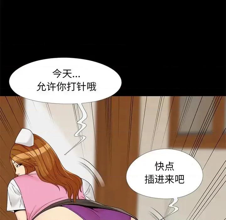 必得好媳妇 儿媳妇-第 15 话 第101页