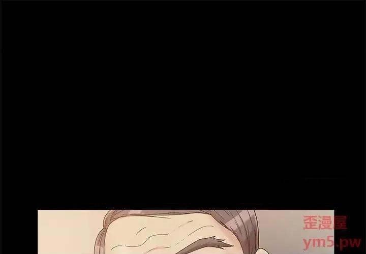 必得好媳妇 儿媳妇-第 16 话 第1页