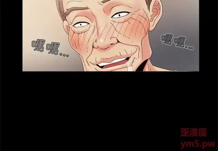 必得好媳妇 儿媳妇-第 16 话 第2页