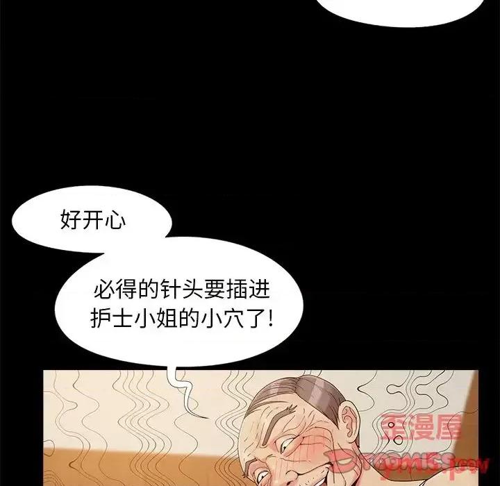 必得好媳妇 儿媳妇-第 16 话 第9页