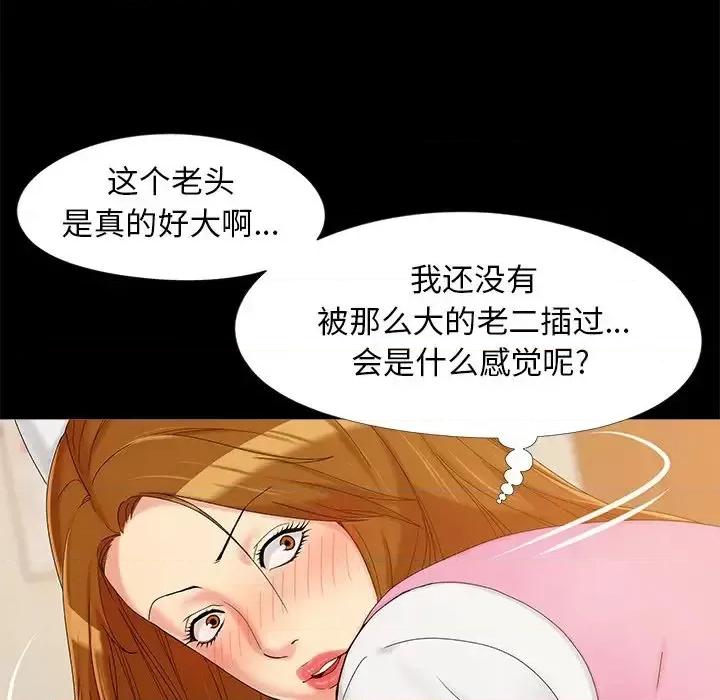 必得好媳妇 儿媳妇-第 16 话 第11页