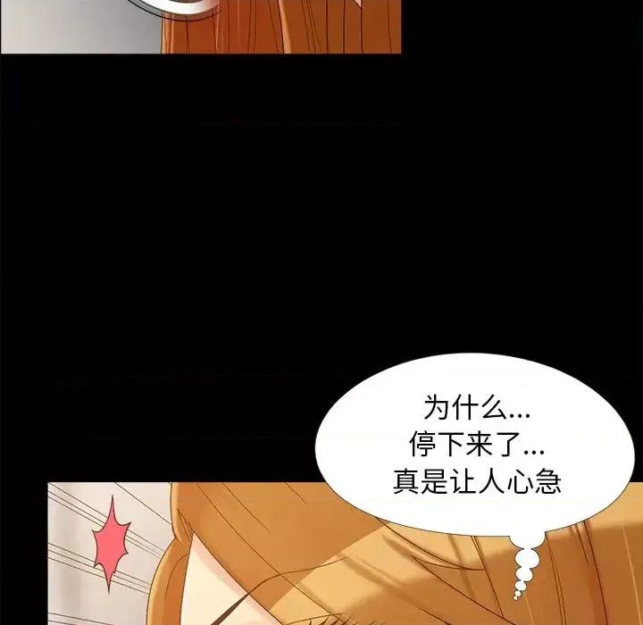 必得好媳妇 儿媳妇-第 16 话 第18页