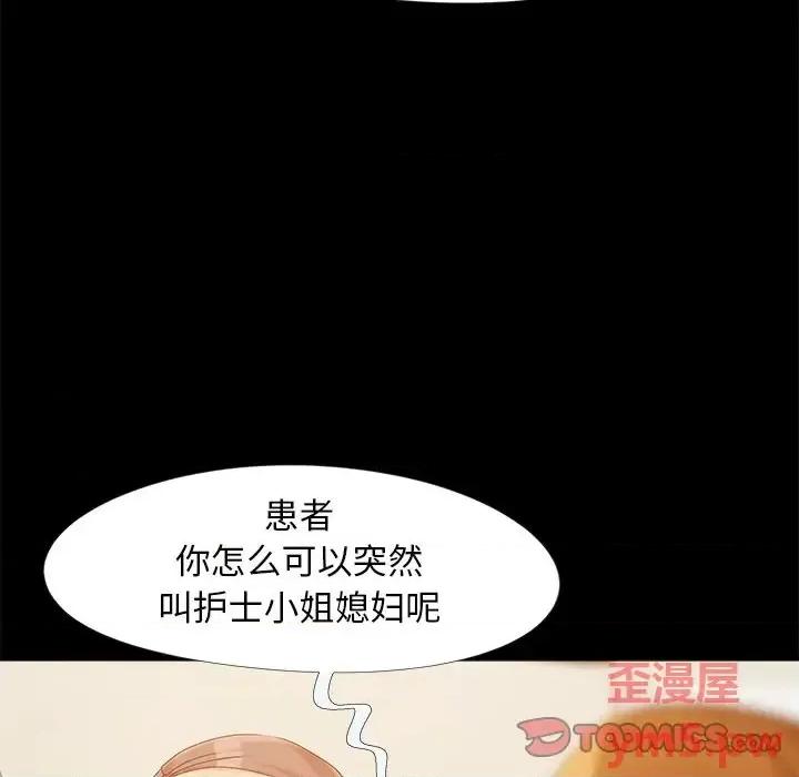必得好媳妇 儿媳妇-第 16 话 第21页