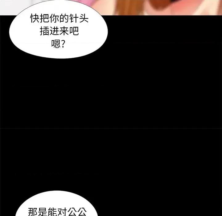 必得好媳妇 儿媳妇-第 16 话 第23页