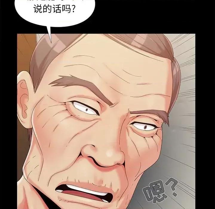 必得好媳妇 儿媳妇-第 16 话 第24页