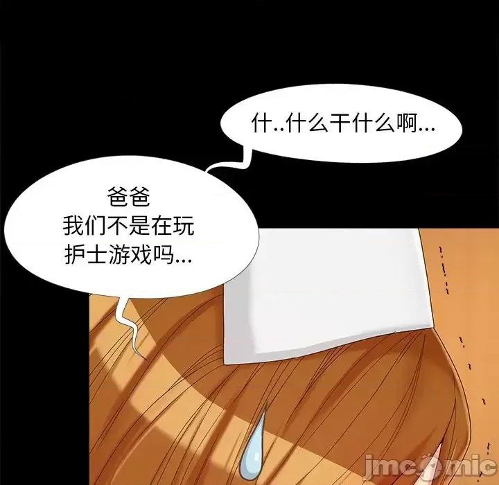 必得好媳妇 儿媳妇-第 16 话 第30页