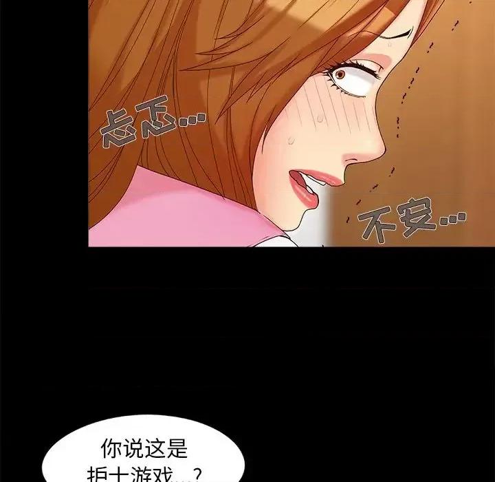 必得好媳妇 儿媳妇-第 16 话 第31页