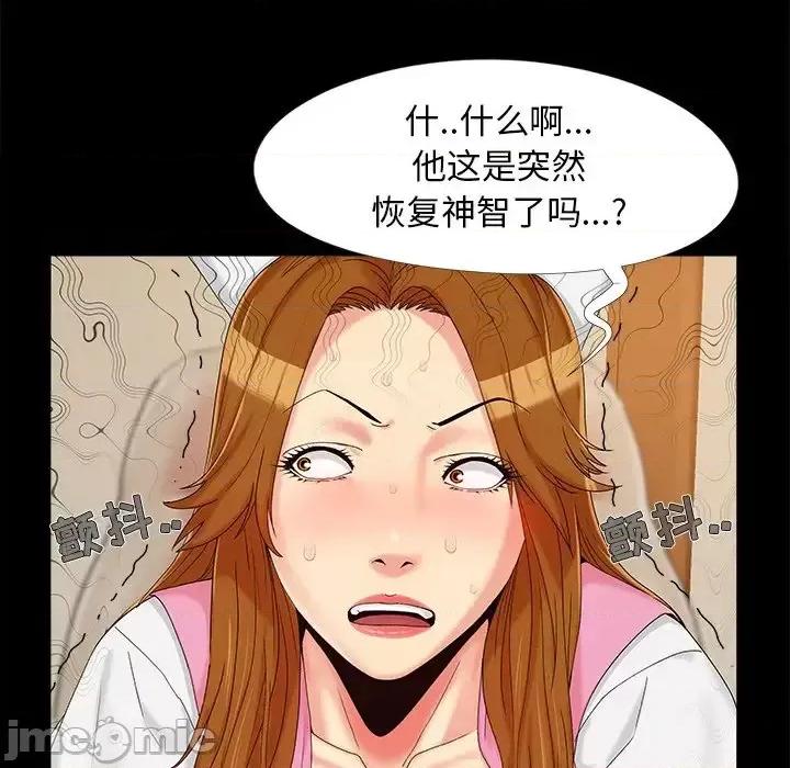 必得好媳妇 儿媳妇-第 16 话 第35页
