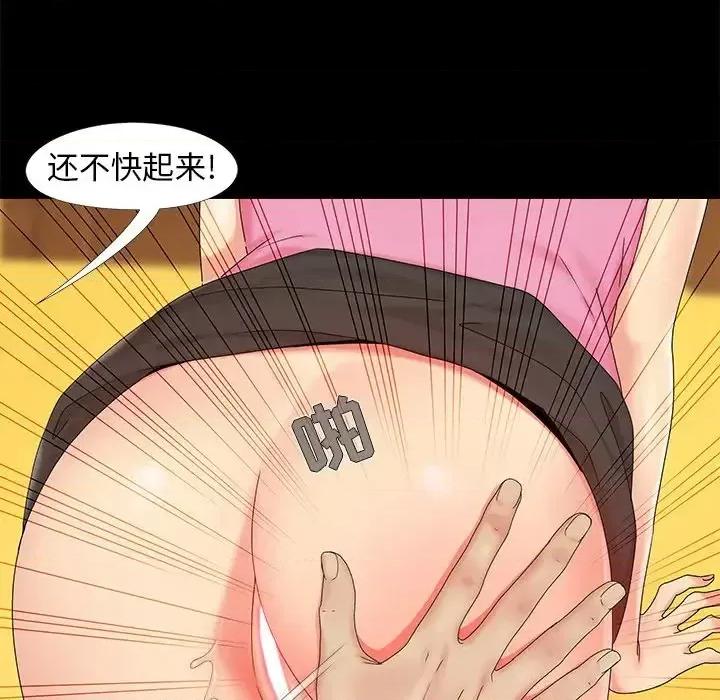 必得好媳妇 儿媳妇-第 16 话 第37页