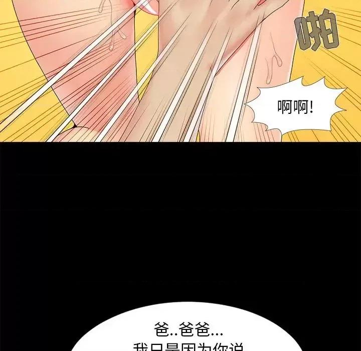 必得好媳妇 儿媳妇-第 16 话 第38页