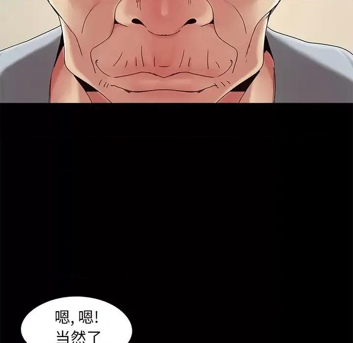必得好媳妇 儿媳妇-第 16 话 第42页