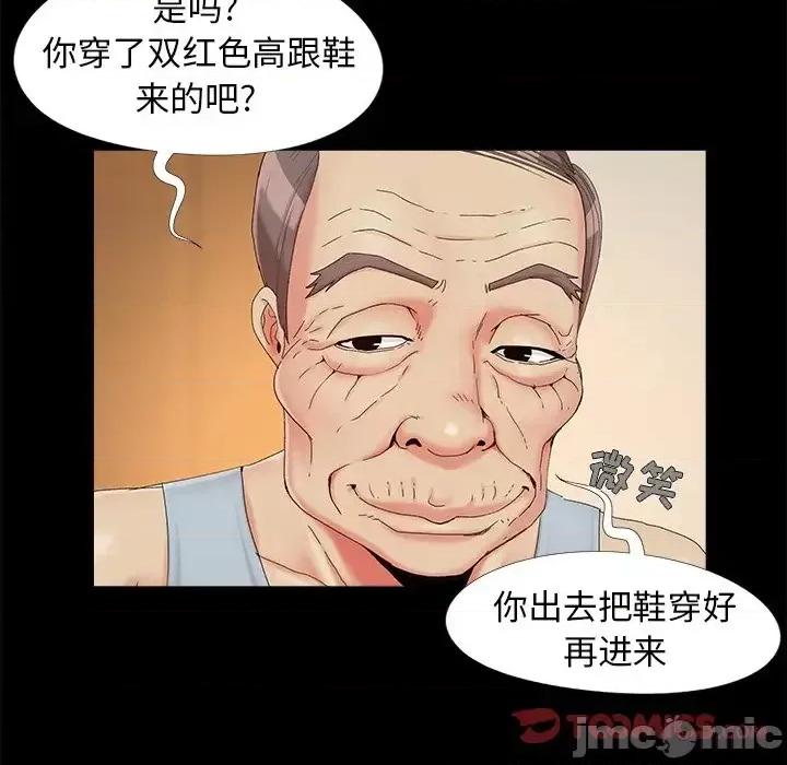 必得好媳妇 儿媳妇-第 16 话 第45页