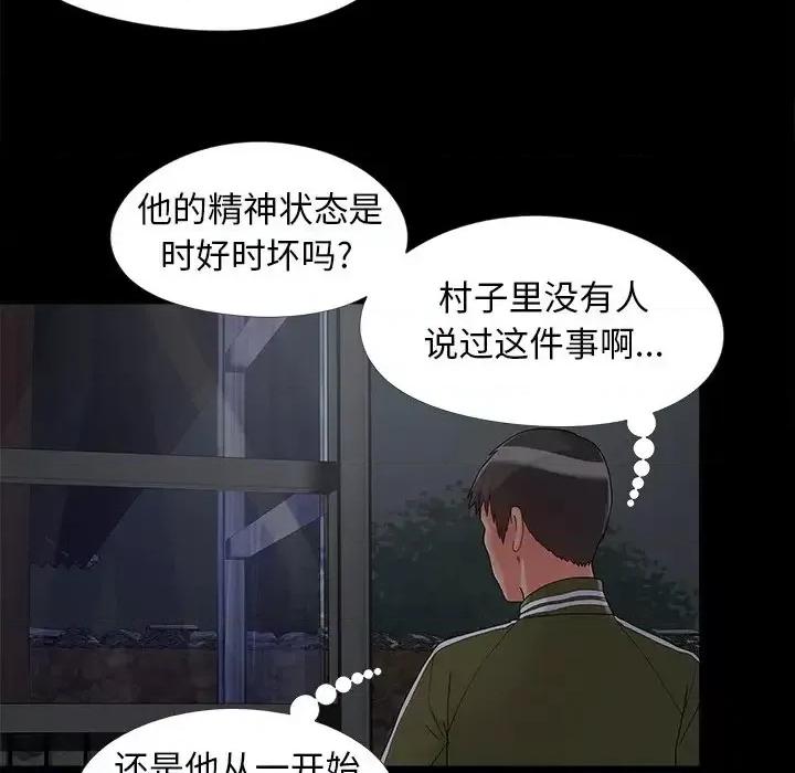 必得好媳妇 儿媳妇-第 16 话 第49页