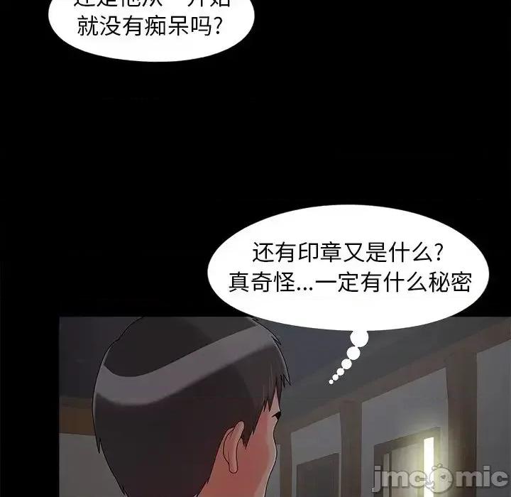必得好媳妇 儿媳妇-第 16 话 第50页