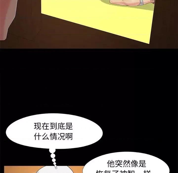 必得好媳妇 儿媳妇-第 16 话 第53页