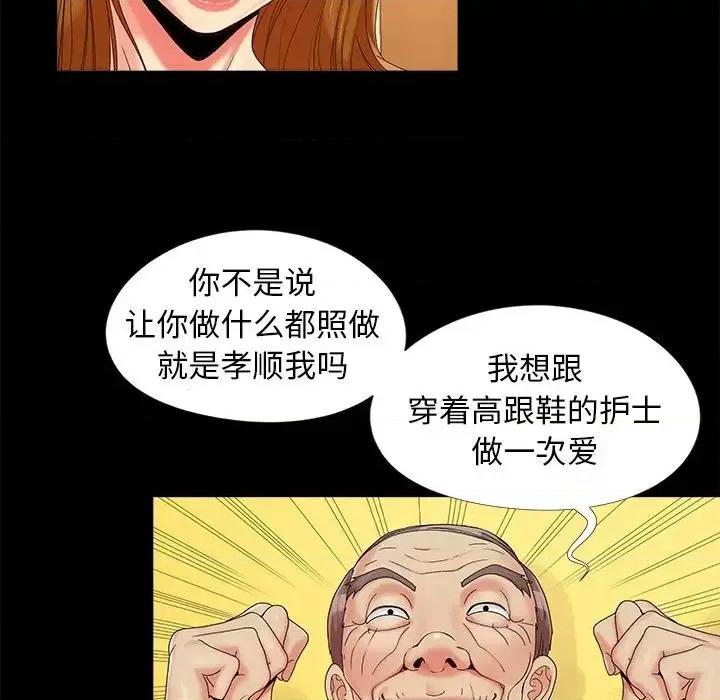 必得好媳妇 儿媳妇-第 16 话 第58页