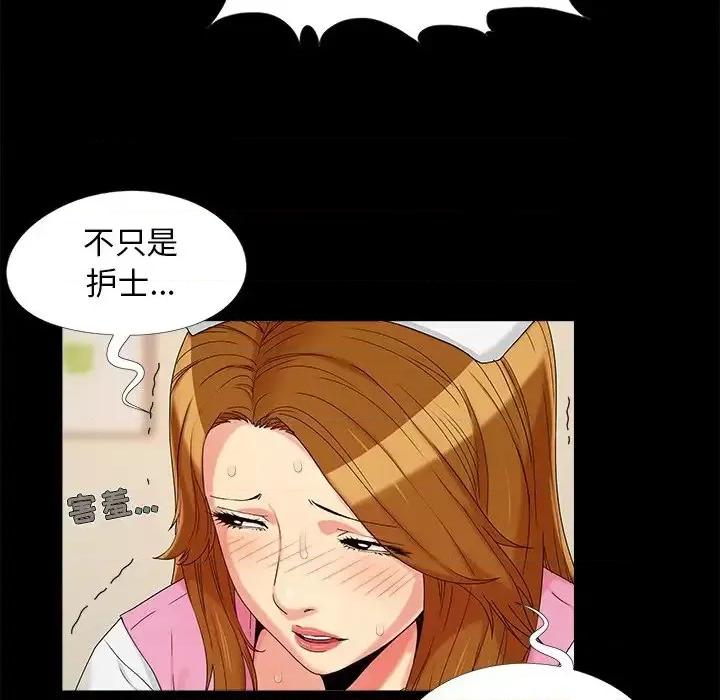 必得好媳妇 儿媳妇-第 16 话 第67页