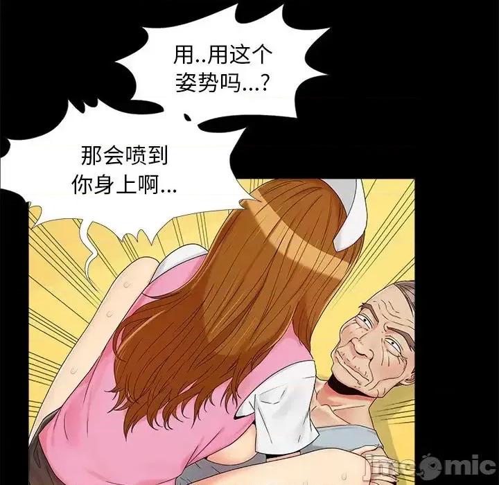 必得好媳妇 儿媳妇-第 16 话 第70页