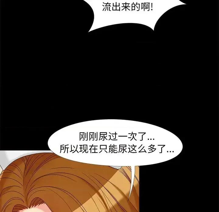 必得好媳妇 儿媳妇-第 16 话 第82页