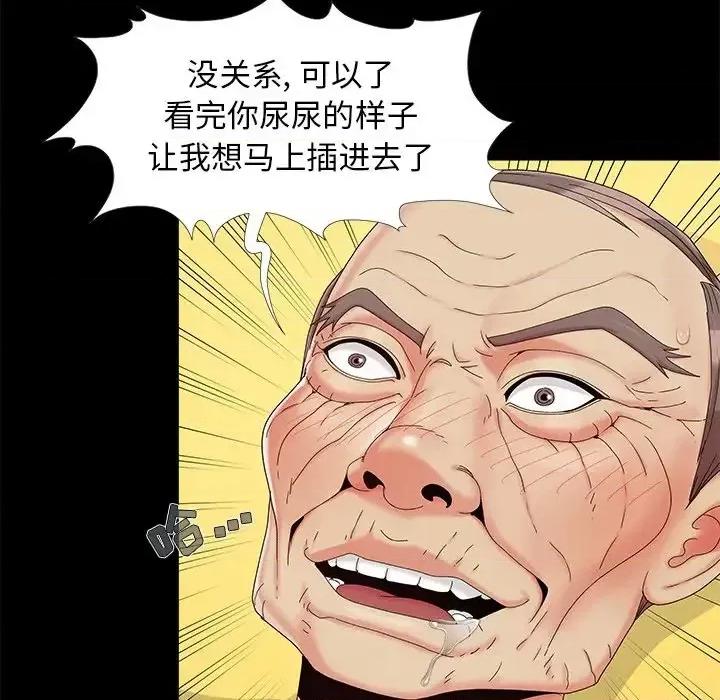 必得好媳妇 儿媳妇-第 16 话 第84页