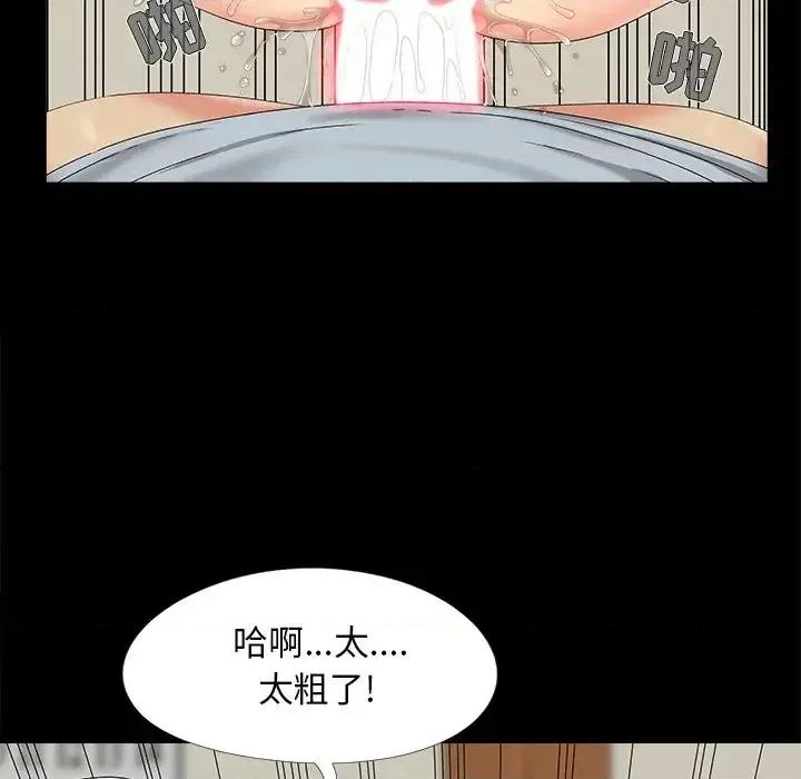 必得好媳妇 儿媳妇-第 16 话 第101页