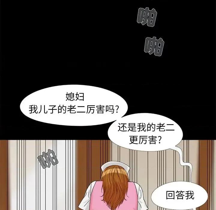 必得好媳妇 儿媳妇-第 16 话 第104页