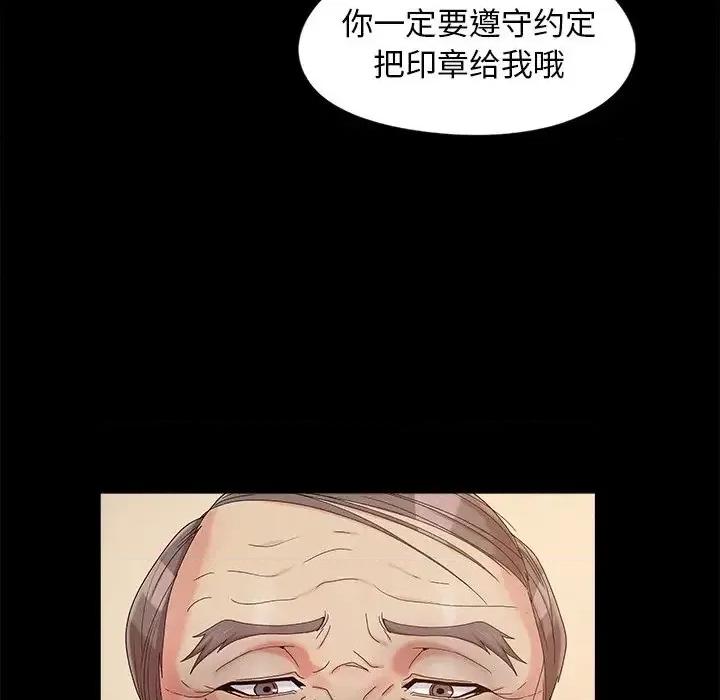 必得好媳妇 儿媳妇-第 16 话 第112页