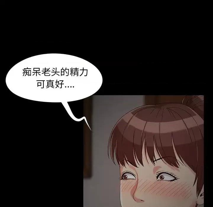 必得好媳妇 儿媳妇-第 16 话 第116页