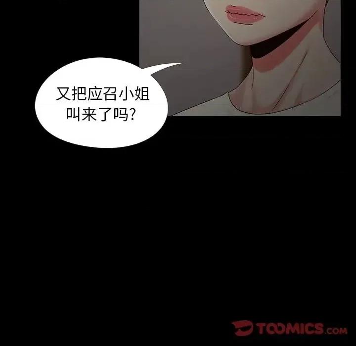 必得好媳妇 儿媳妇-第 16 话 第117页