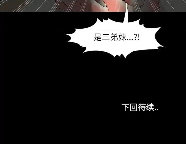 必得好媳妇 儿媳妇-第 16 话 第121页