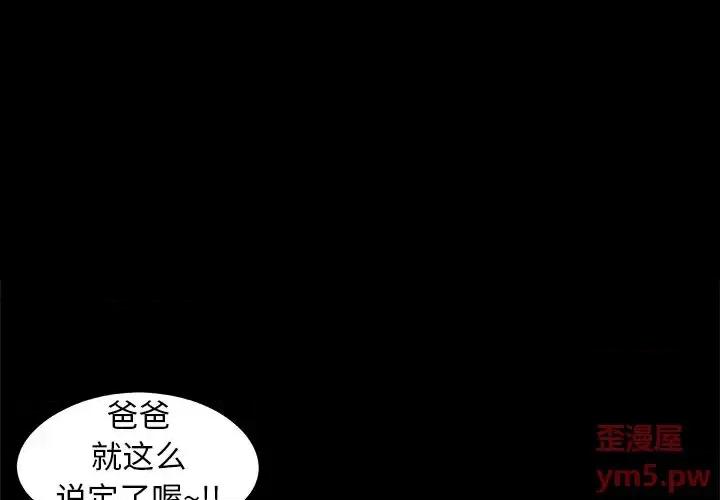 必得好媳妇 儿媳妇-第 17 话 第2页