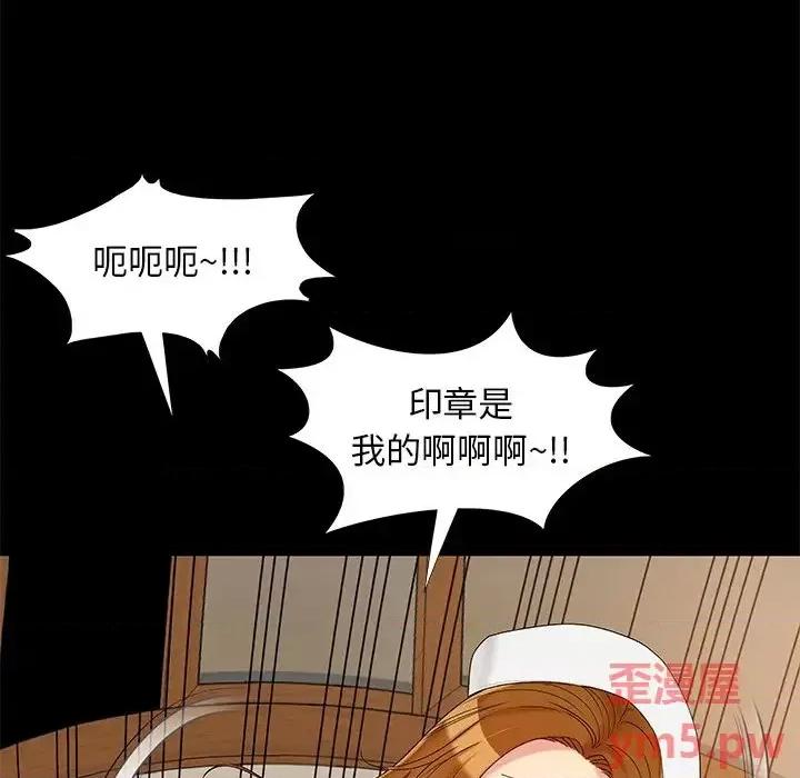 必得好媳妇 儿媳妇-第 17 话 第8页