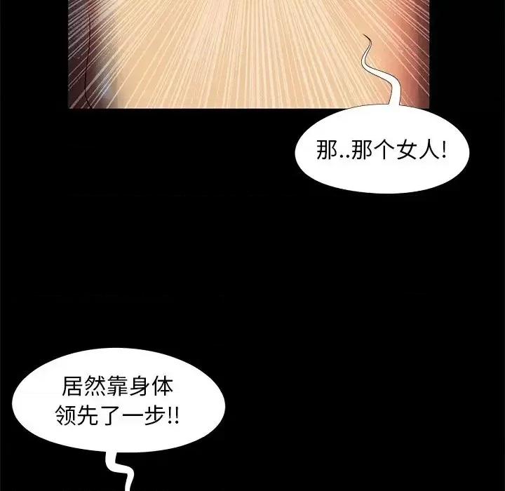 必得好媳妇 儿媳妇-第 17 话 第12页