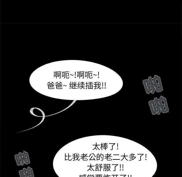 必得好媳妇 儿媳妇-第 17 话 第14页