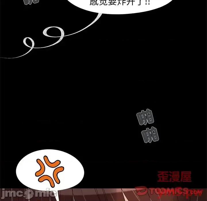 必得好媳妇 儿媳妇-第 17 话 第15页