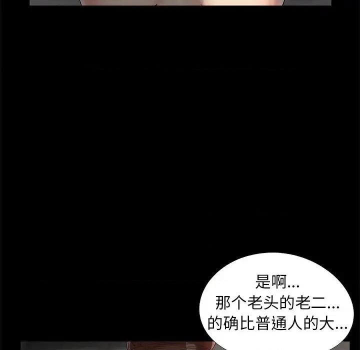 必得好媳妇 儿媳妇-第 17 话 第18页