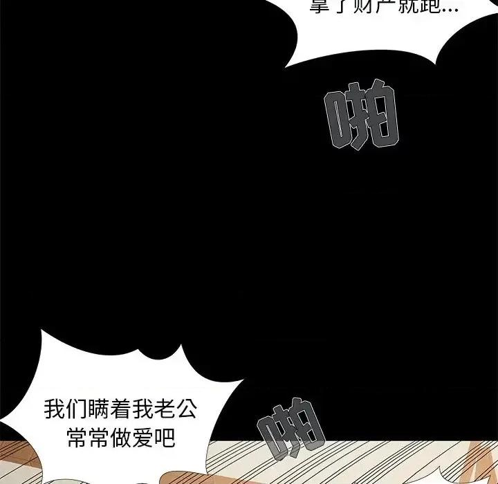 必得好媳妇 儿媳妇-第 17 话 第37页