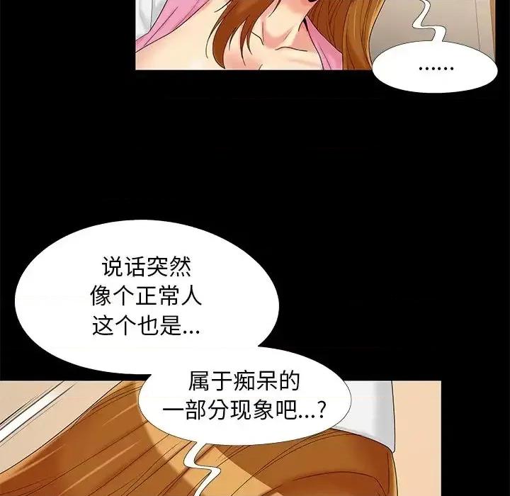 必得好媳妇 儿媳妇-第 17 话 第42页